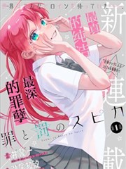 日本妈妈朋友题材漫画《妈妈友会则》封面