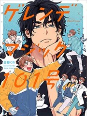 日本妈妈朋友题材漫画《家长席》封面
